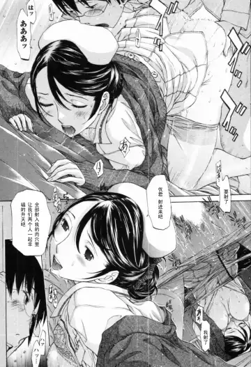 [Harazaki Takuma] Futari Dakara Dekiru Koto... Fhentai - Page 17