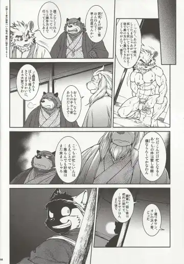 [Jin] Wajuu 3 ~Kyokou-gata Banashi Omodaka Kozou Chuuhen~ Fhentai - Page 17