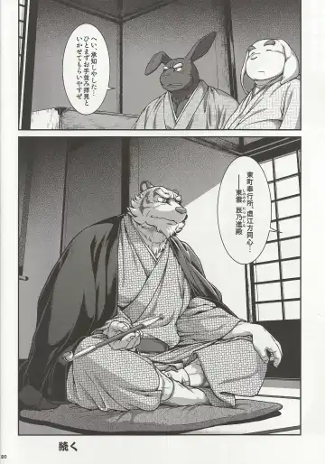 [Jin] Wajuu 3 ~Kyokou-gata Banashi Omodaka Kozou Chuuhen~ Fhentai - Page 19