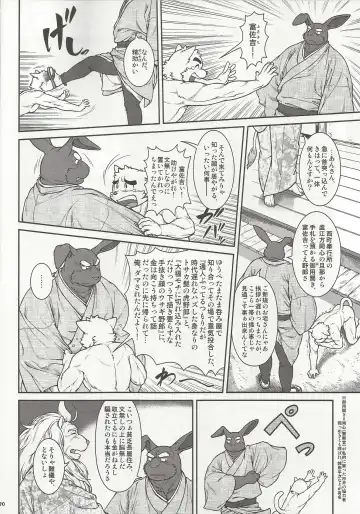 [Jin] Wajuu 3 ~Kyokou-gata Banashi Omodaka Kozou Chuuhen~ Fhentai - Page 9