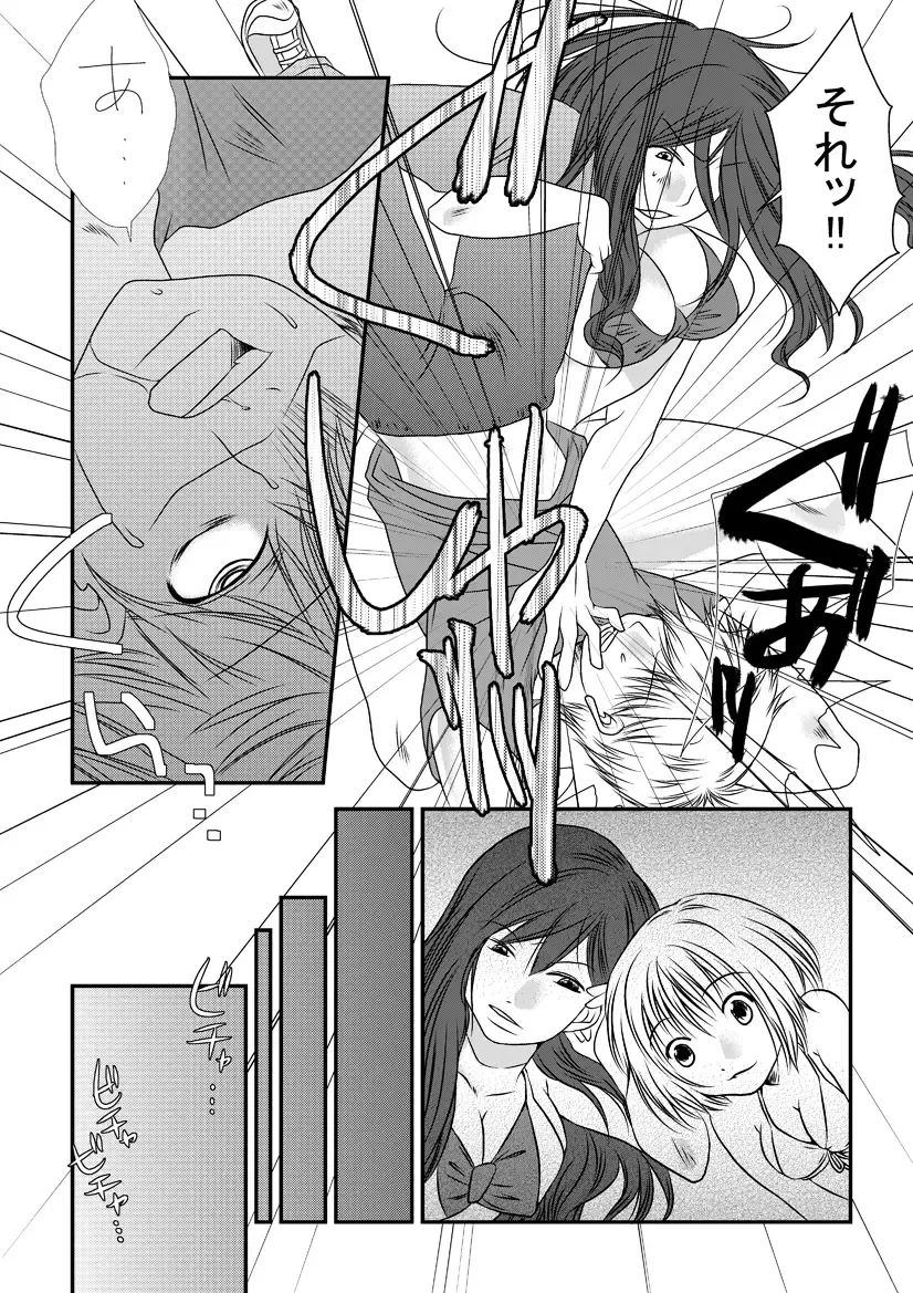 [Nanohana800] Fighting Gymnasium Fhentai - Page 16