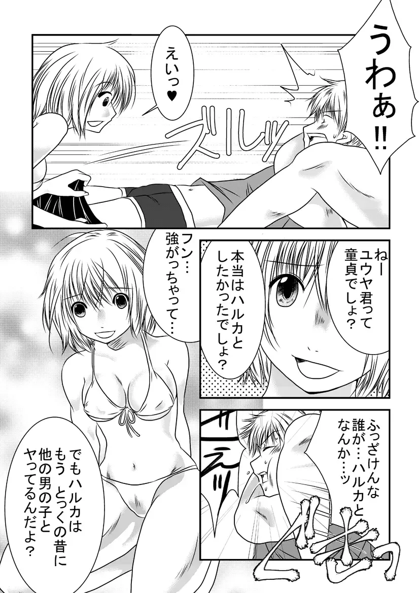 [Nanohana800] Fighting Gymnasium Fhentai - Page 21