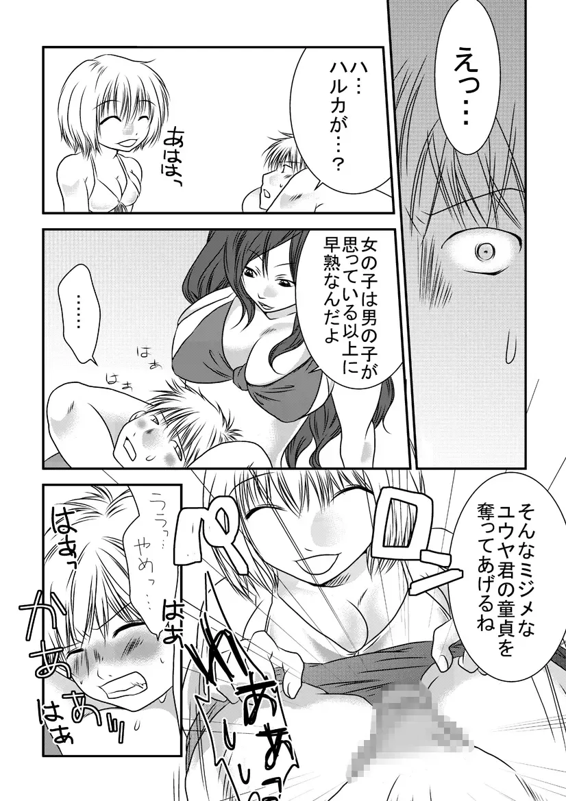 [Nanohana800] Fighting Gymnasium Fhentai - Page 22