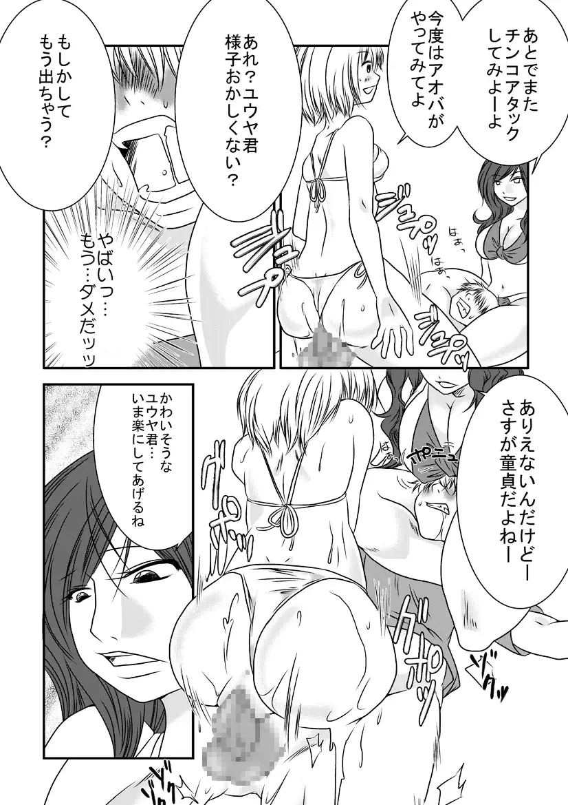 [Nanohana800] Fighting Gymnasium Fhentai - Page 24