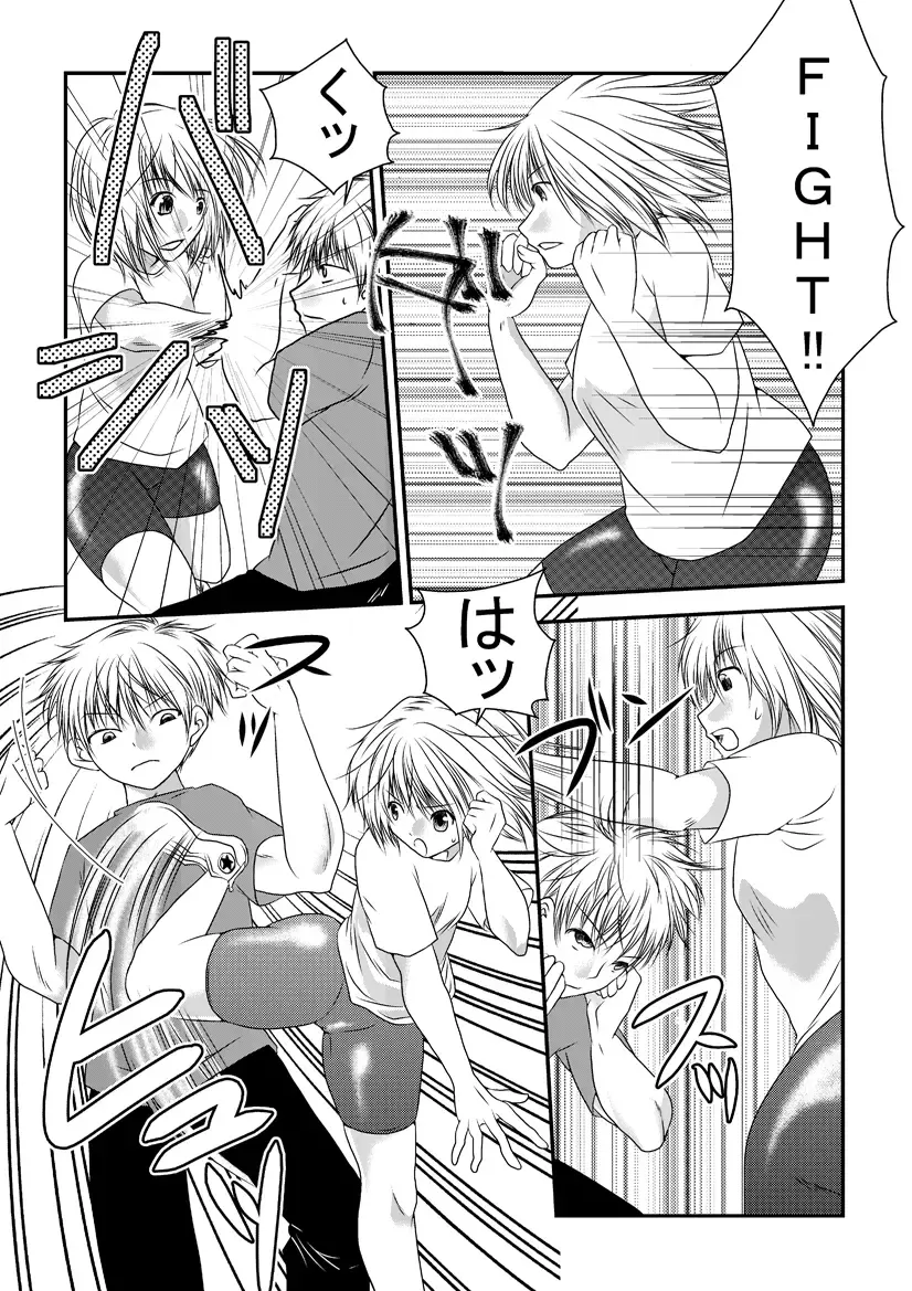 [Nanohana800] Fighting Gymnasium Fhentai - Page 6