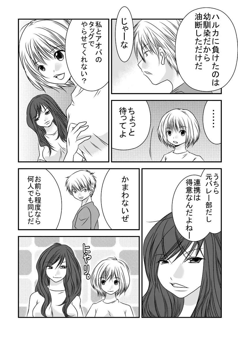 [Nanohana800] Fighting Gymnasium Fhentai - Page 9