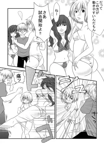 [Nanohana800] Fighting Gymnasium Fhentai - Page 11
