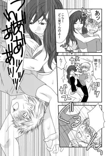 [Nanohana800] Fighting Gymnasium Fhentai - Page 13