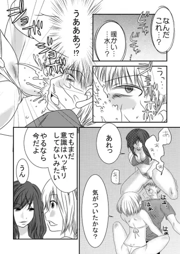 [Nanohana800] Fighting Gymnasium Fhentai - Page 17