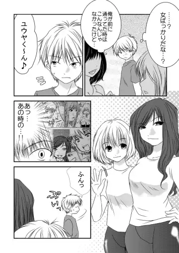 [Nanohana800] Fighting Gymnasium Fhentai - Page 3