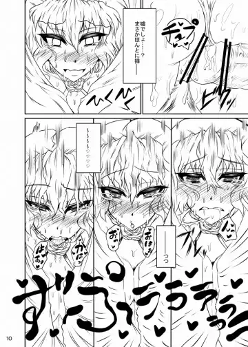 [Wakura] Power of Slingshot Fhentai - Page 10