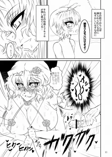 [Wakura] Power of Slingshot Fhentai - Page 11