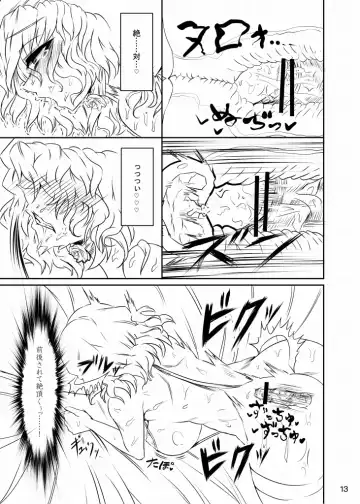 [Wakura] Power of Slingshot Fhentai - Page 13