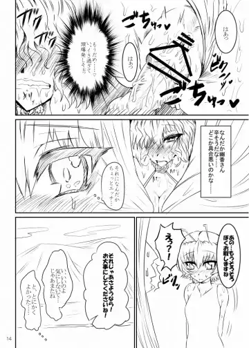 [Wakura] Power of Slingshot Fhentai - Page 14