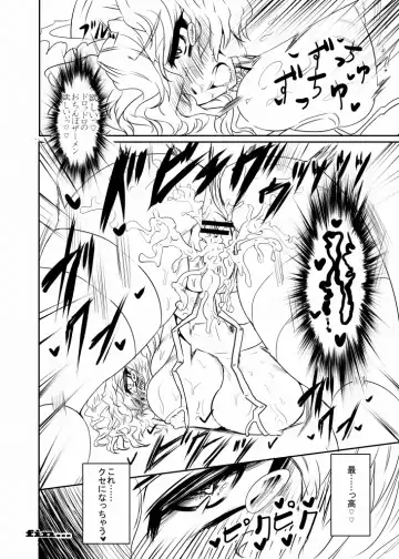 [Wakura] Power of Slingshot Fhentai - Page 16
