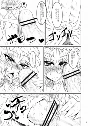 [Wakura] Power of Slingshot Fhentai - Page 5