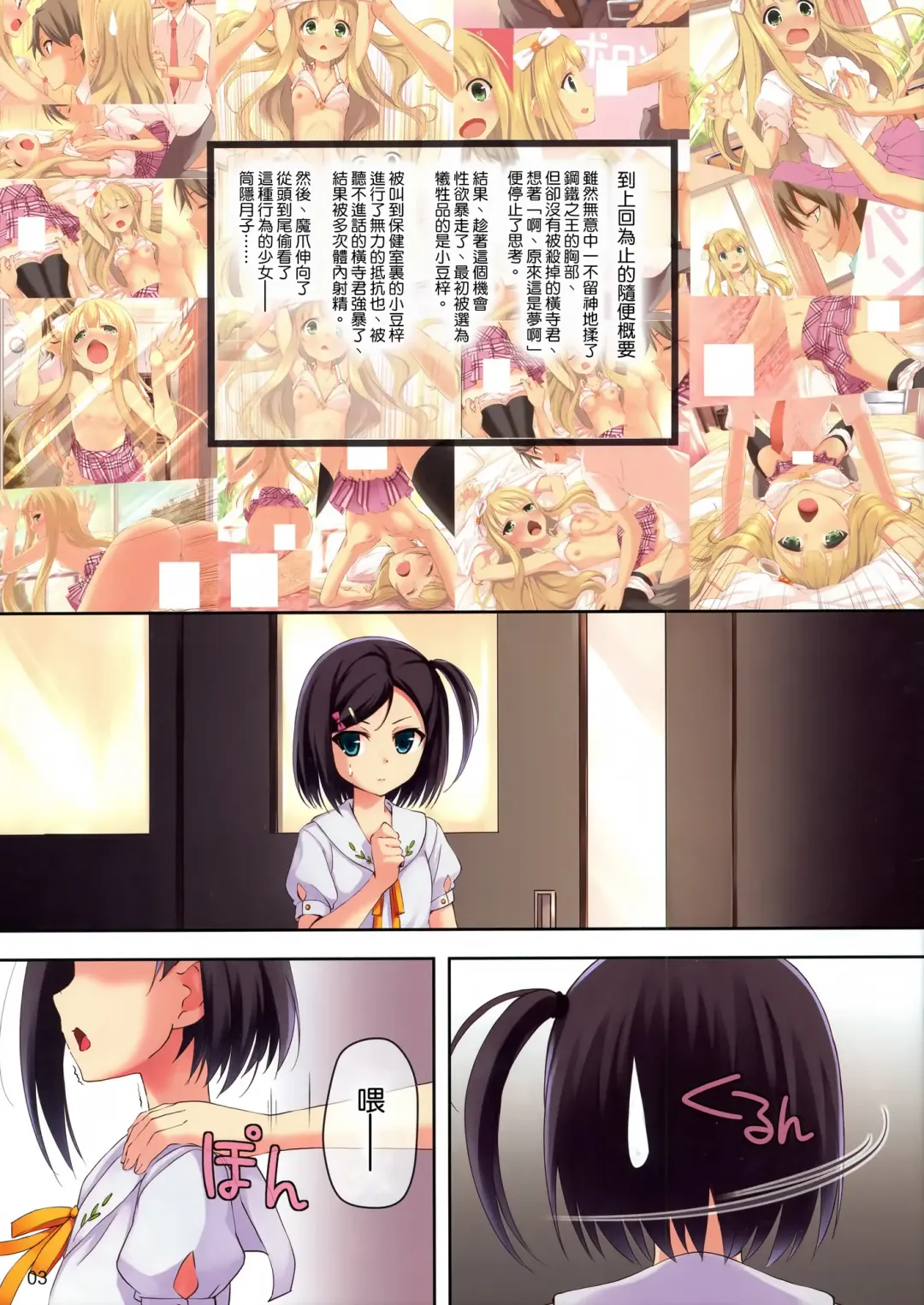 [Koga Nozomu - Shinokawa Arumi] CATS AND DOGS 2 Fhentai - Page 3