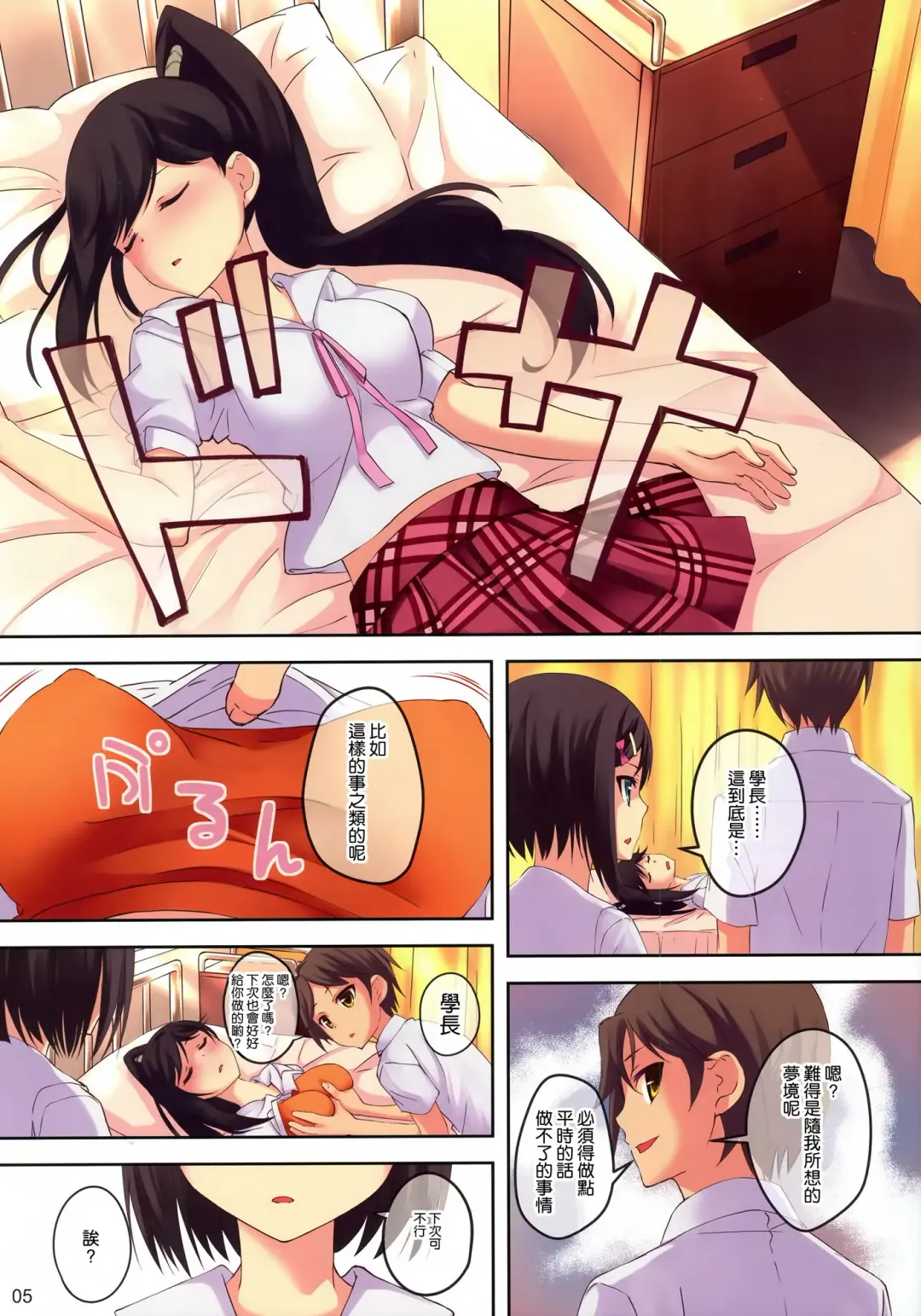 [Koga Nozomu - Shinokawa Arumi] CATS AND DOGS 2 Fhentai - Page 5