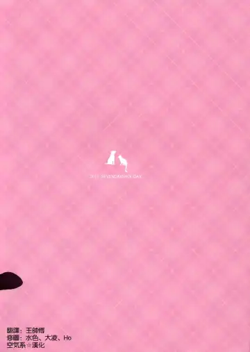 [Koga Nozomu - Shinokawa Arumi] CATS AND DOGS 2 Fhentai - Page 24