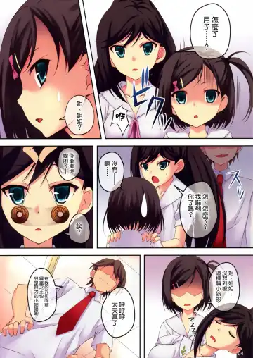 [Koga Nozomu - Shinokawa Arumi] CATS AND DOGS 2 Fhentai - Page 4