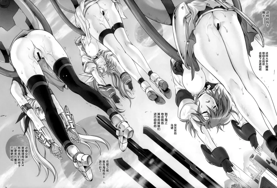 [Izumi - Reizei] Cho!! 3 Tai Choooo Fhentai - Page 11