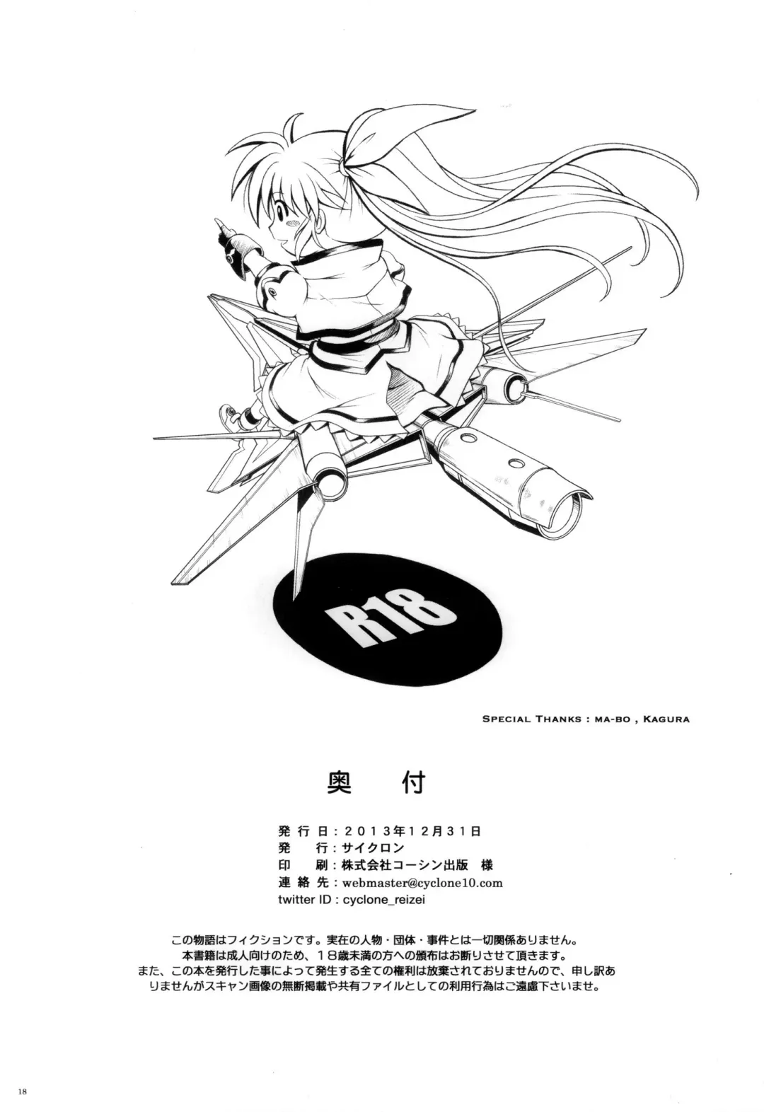 [Izumi - Reizei] Cho!! 3 Tai Choooo Fhentai - Page 15