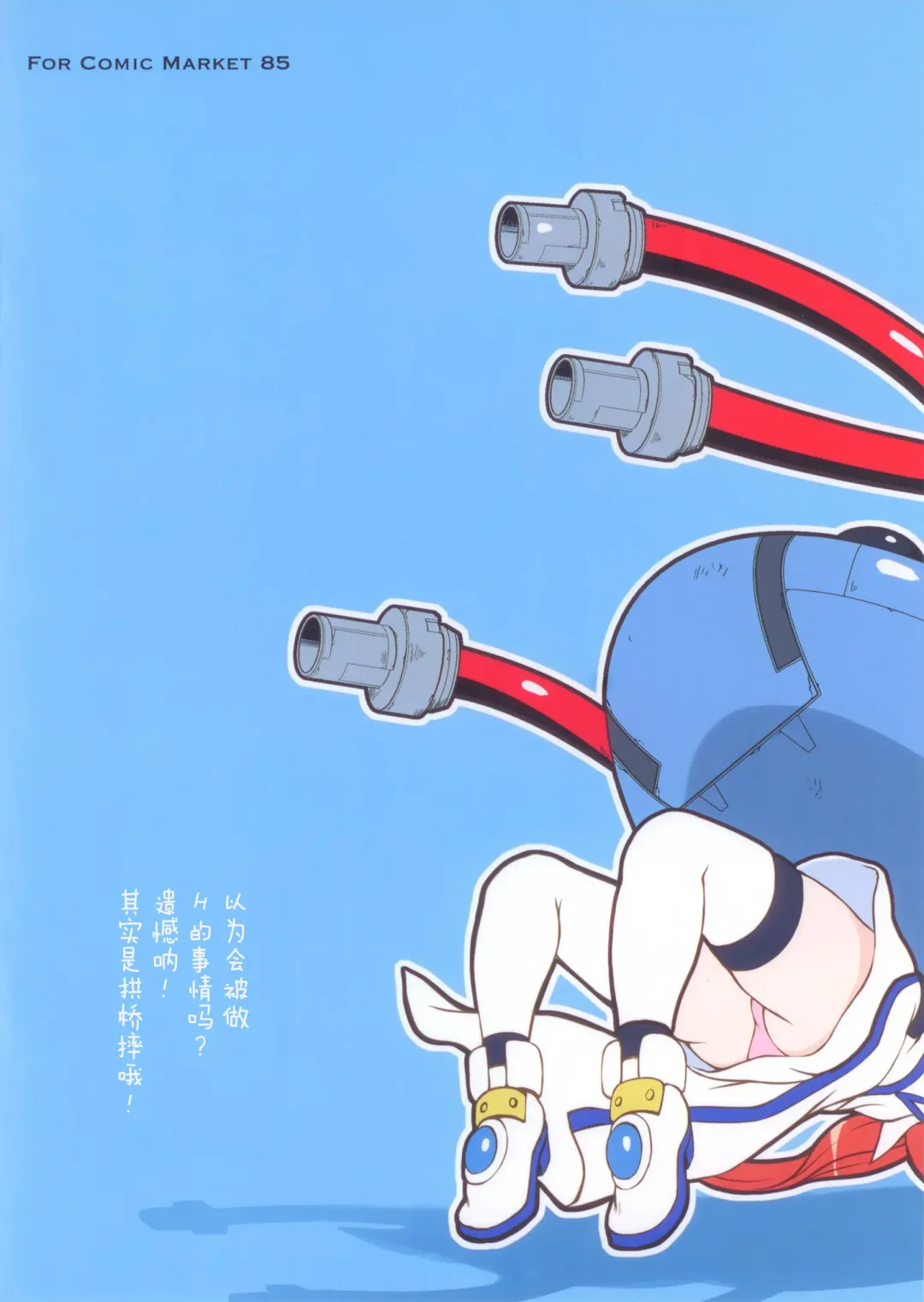 [Izumi - Reizei] Cho!! 3 Tai Choooo Fhentai - Page 16