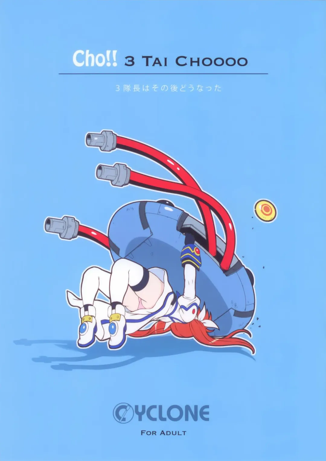 [Izumi - Reizei] Cho!! 3 Tai Choooo Fhentai - Page 2