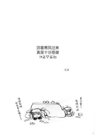 [Izumi - Reizei] Cho!! 3 Tai Choooo Fhentai - Page 14