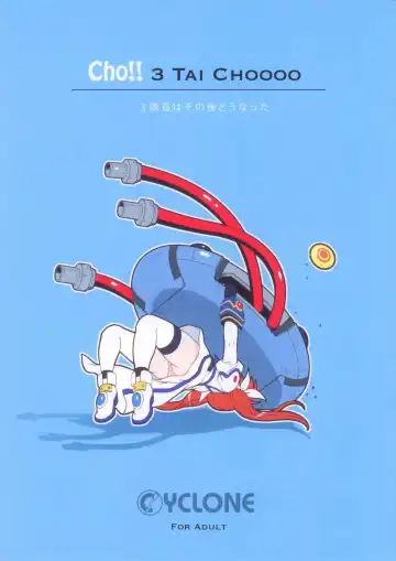 [Izumi - Reizei] Cho!! 3 Tai Choooo Fhentai - Page 2