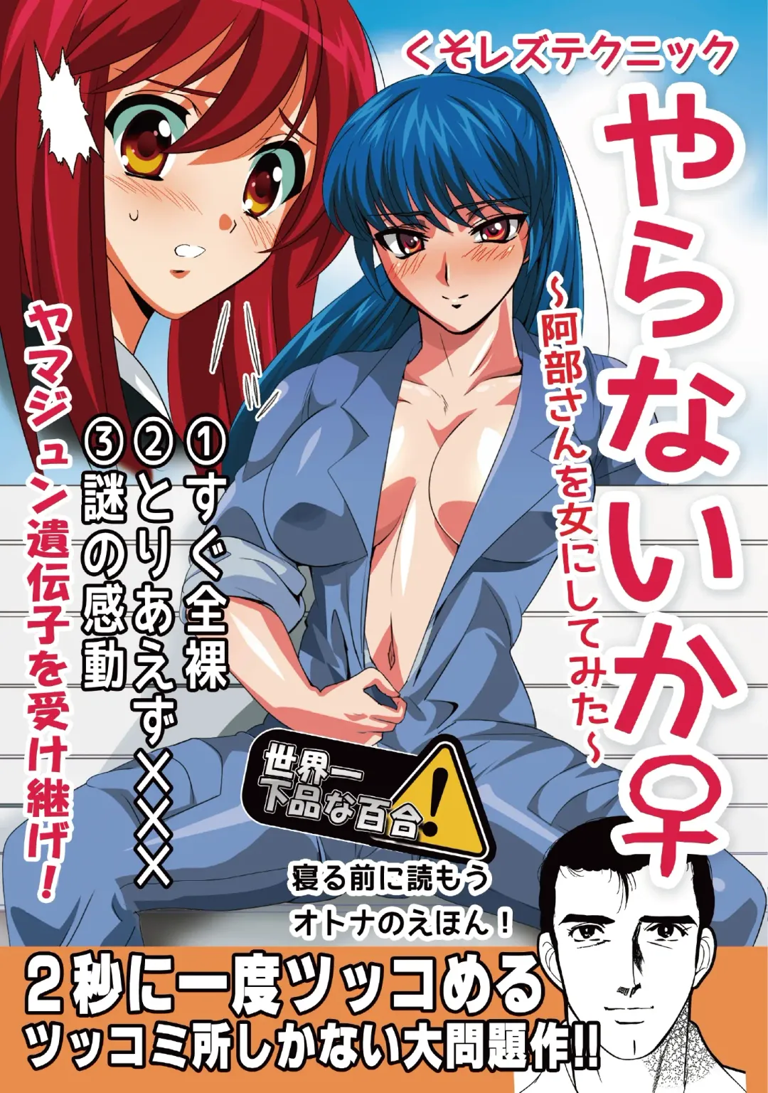 [Oyu No Kaori] Kusolez Technique Fhentai - Page 1