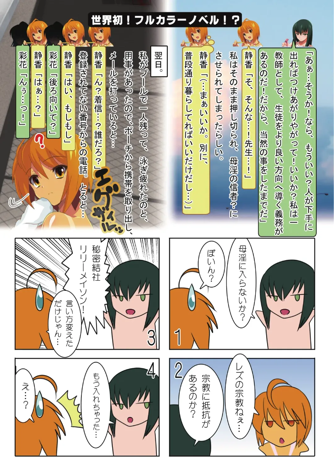 [Oyu No Kaori] Kusolez Technique Fhentai - Page 10