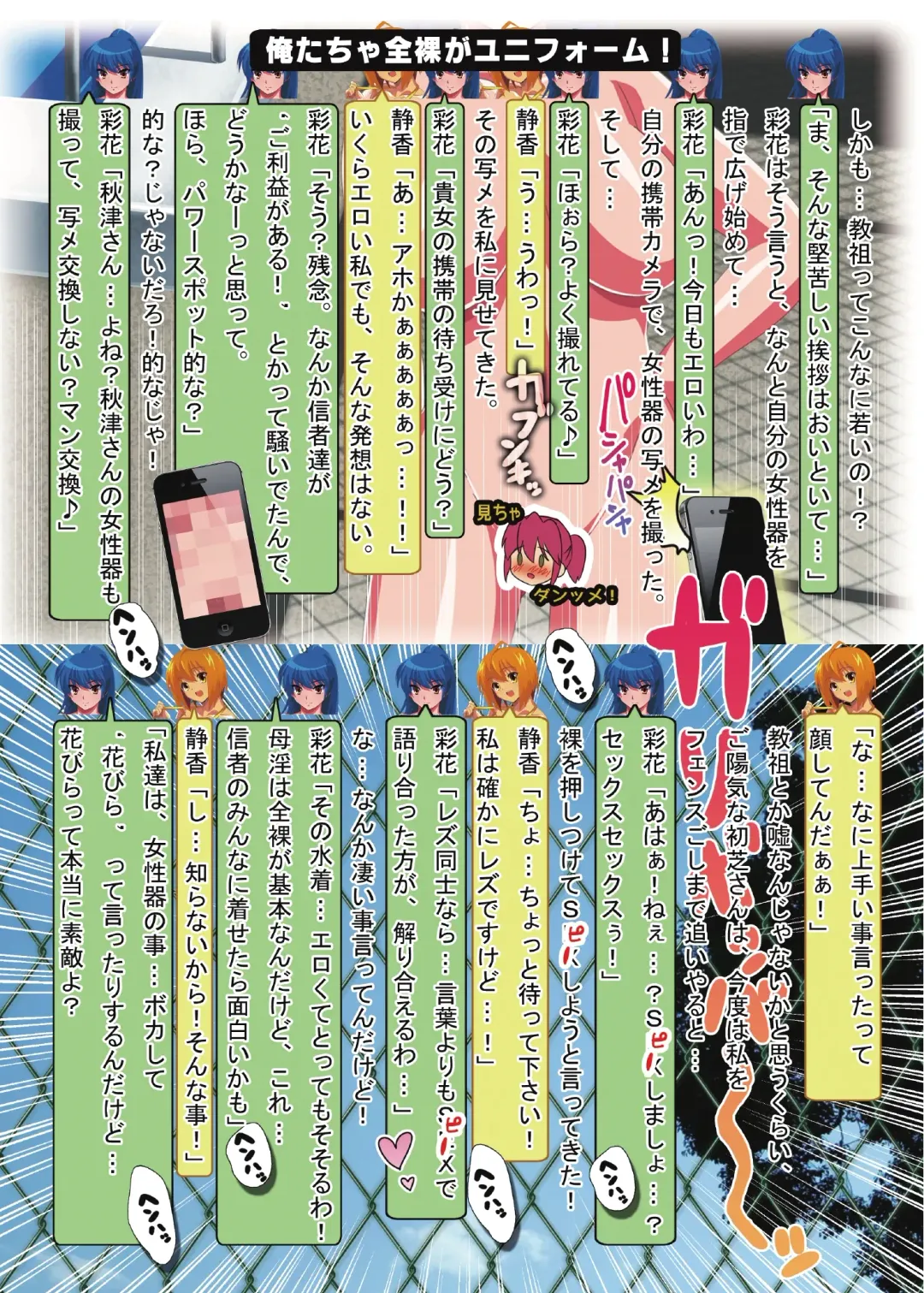 [Oyu No Kaori] Kusolez Technique Fhentai - Page 12