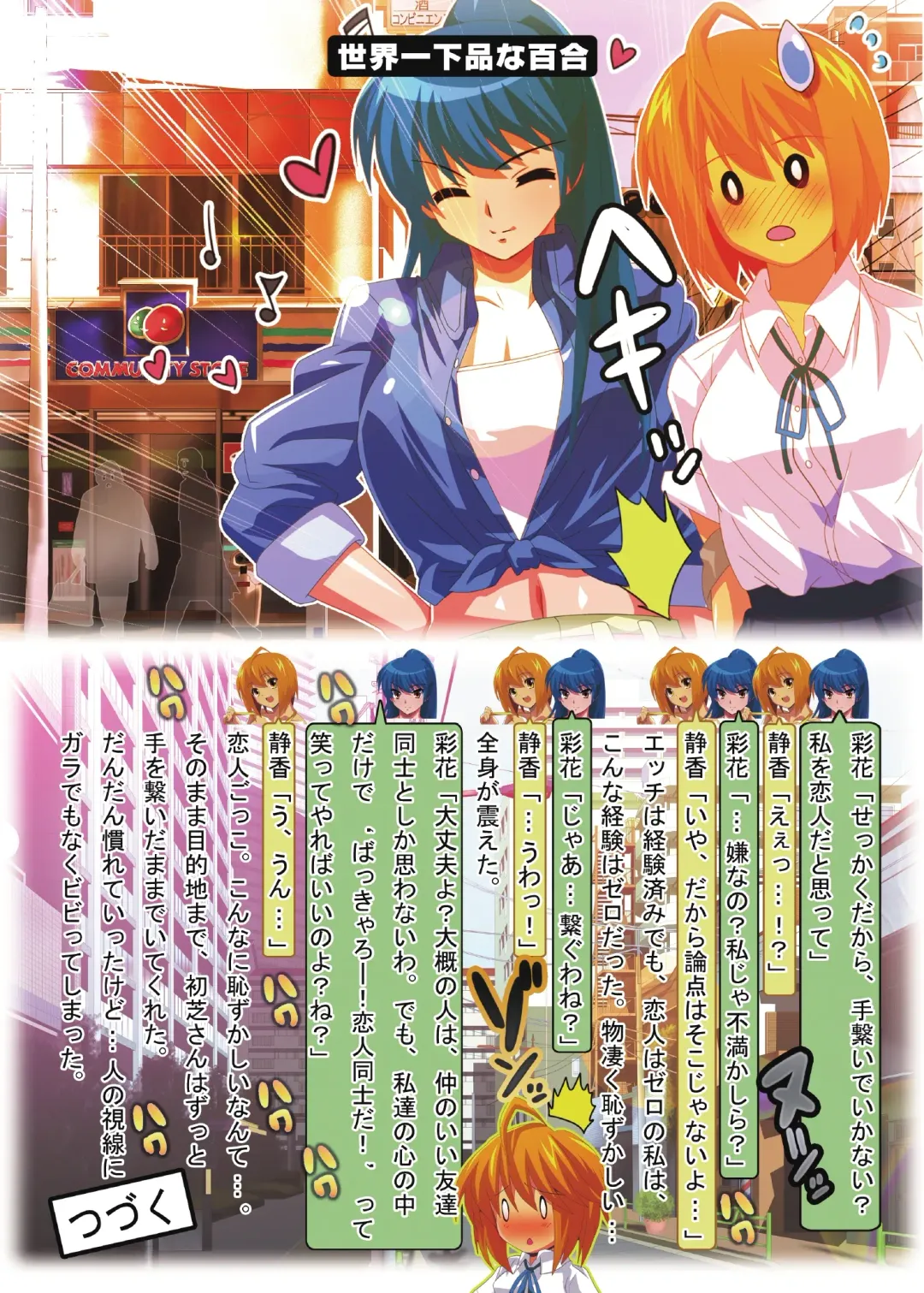 [Oyu No Kaori] Kusolez Technique Fhentai - Page 16