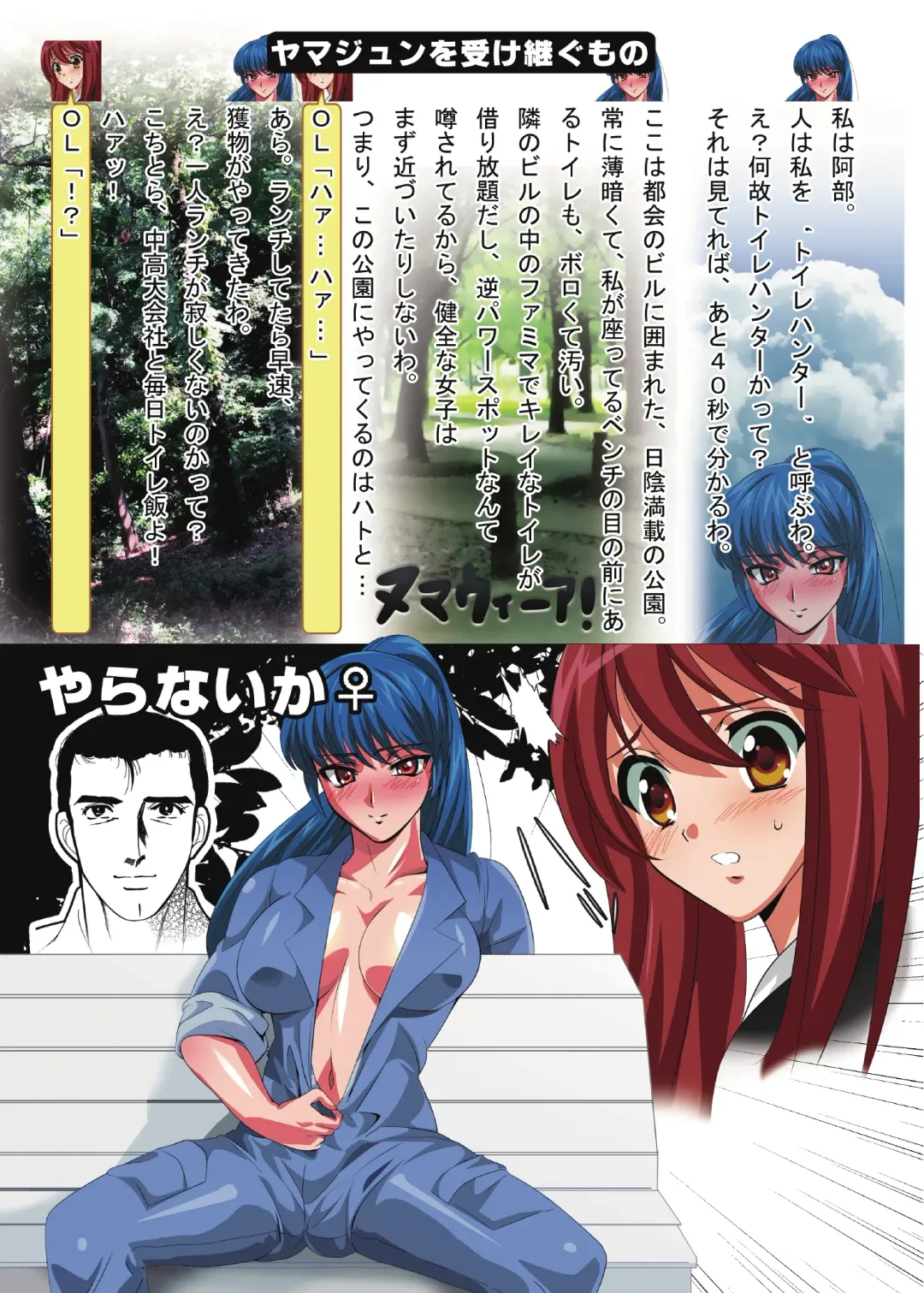 [Oyu No Kaori] Kusolez Technique Fhentai - Page 2