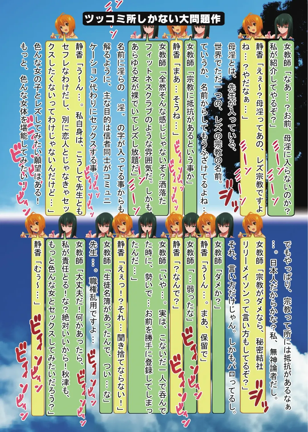 [Oyu No Kaori] Kusolez Technique Fhentai - Page 9