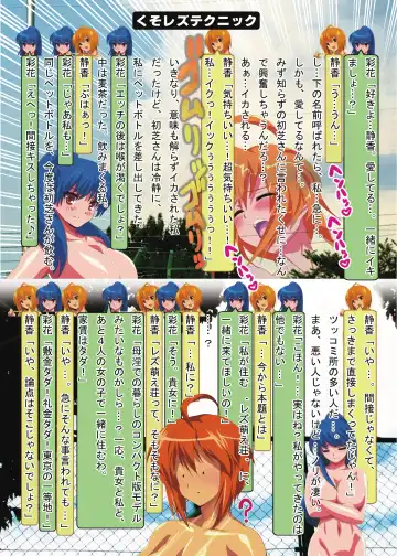 [Oyu No Kaori] Kusolez Technique Fhentai - Page 14