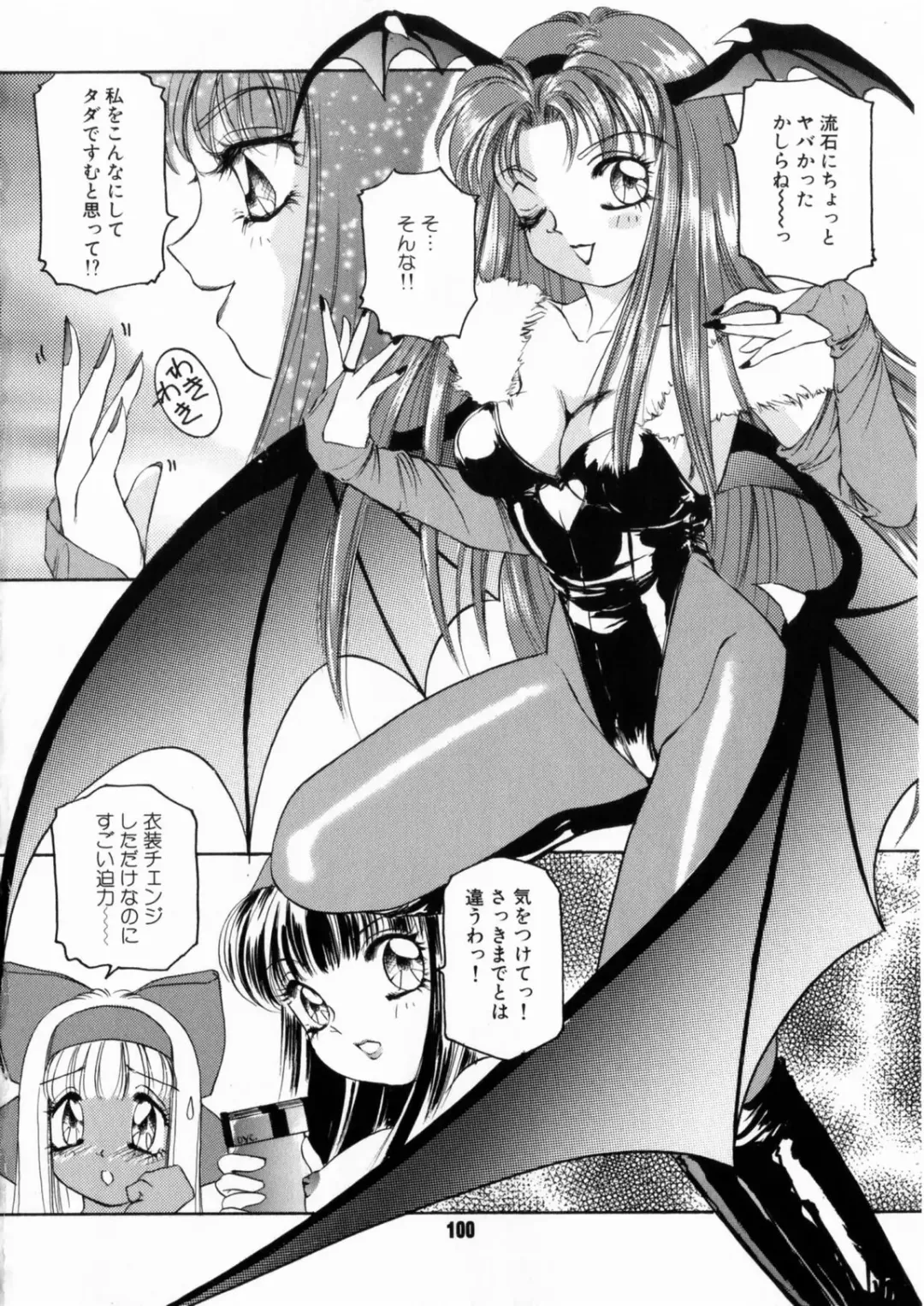 [The Amanoja9] Pink No Puni Puni Fhentai - Page 102