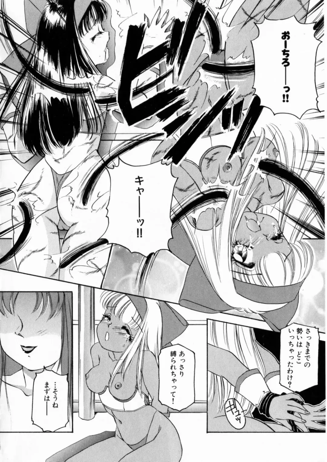 [The Amanoja9] Pink No Puni Puni Fhentai - Page 104