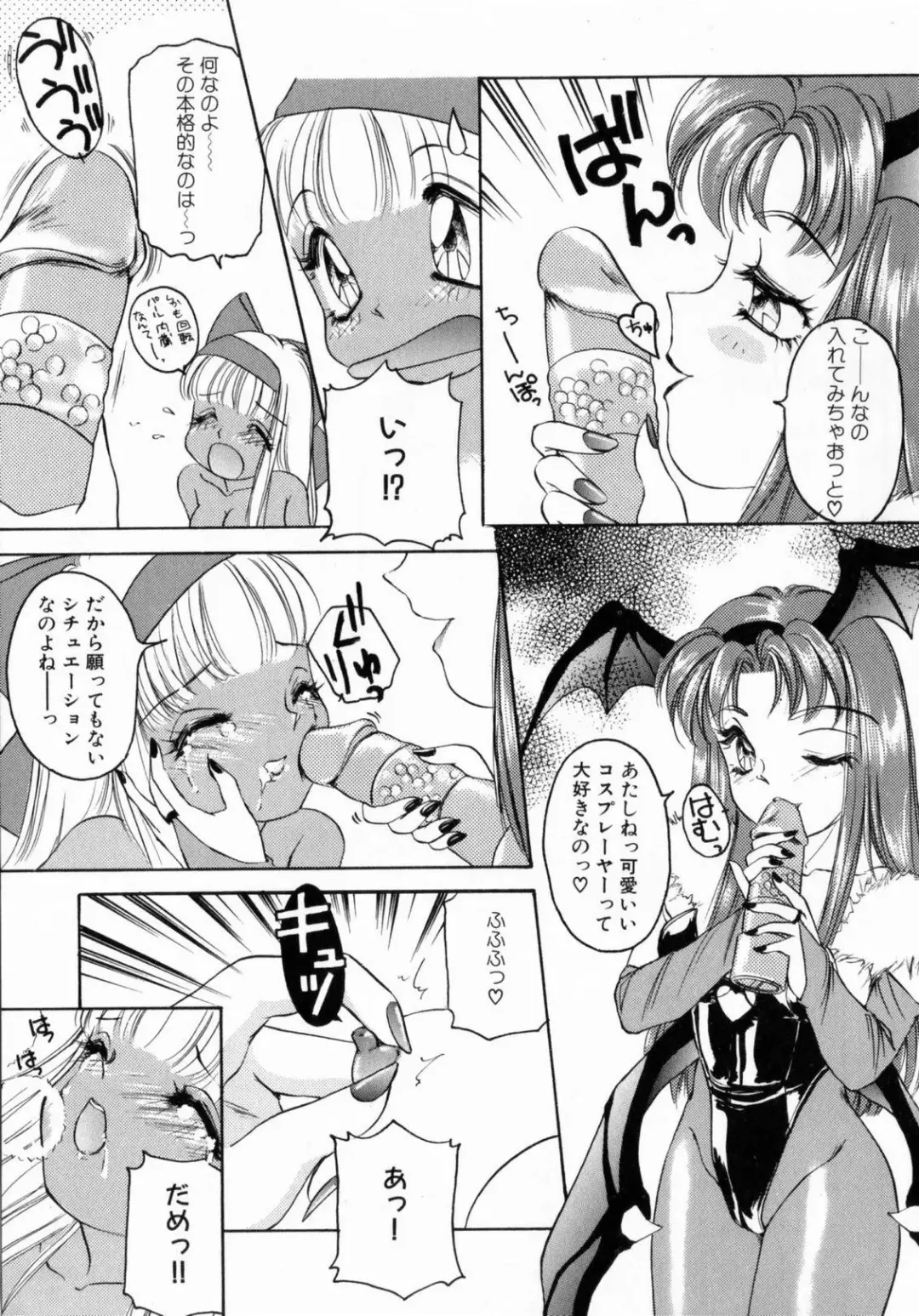 [The Amanoja9] Pink No Puni Puni Fhentai - Page 105