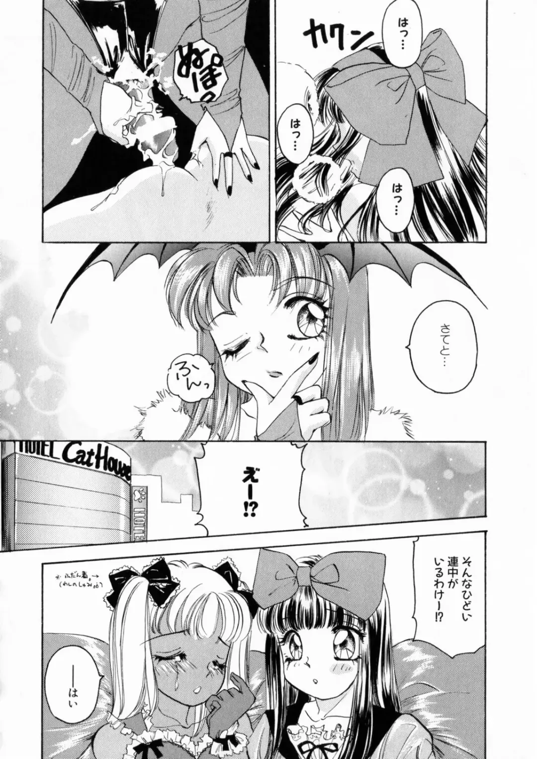 [The Amanoja9] Pink No Puni Puni Fhentai - Page 114