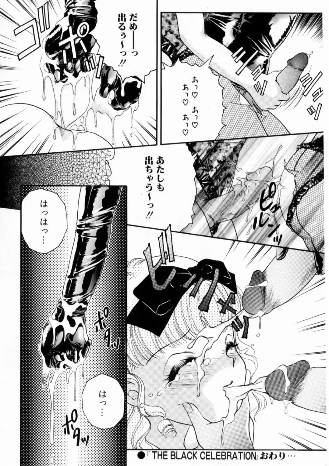 [The Amanoja9] Pink No Puni Puni Fhentai - Page 128