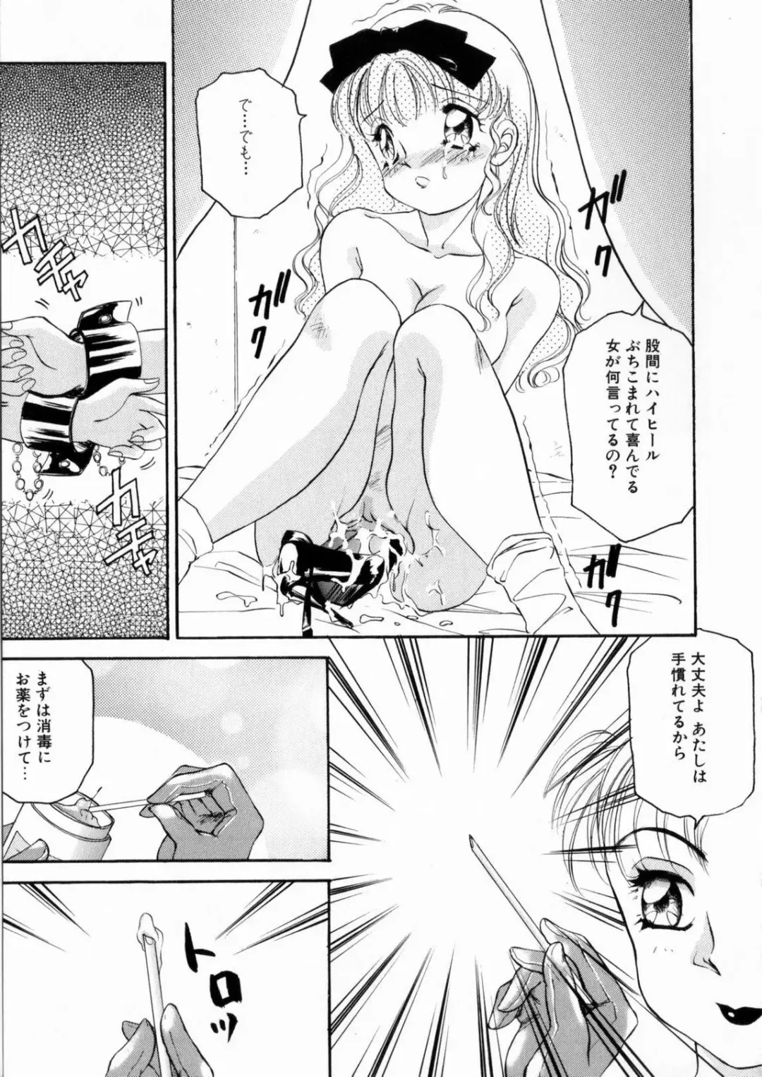 [The Amanoja9] Pink No Puni Puni Fhentai - Page 137