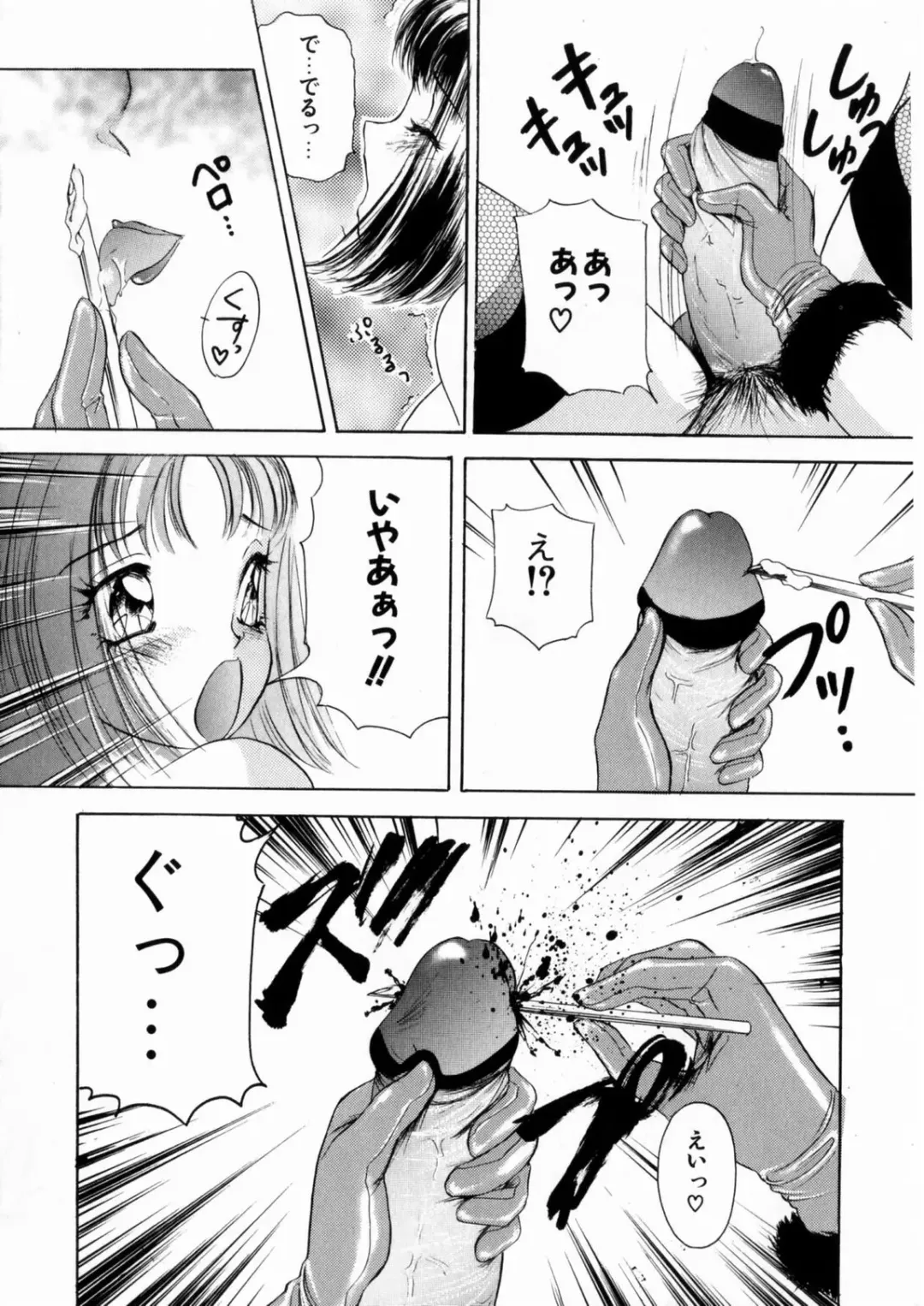 [The Amanoja9] Pink No Puni Puni Fhentai - Page 148
