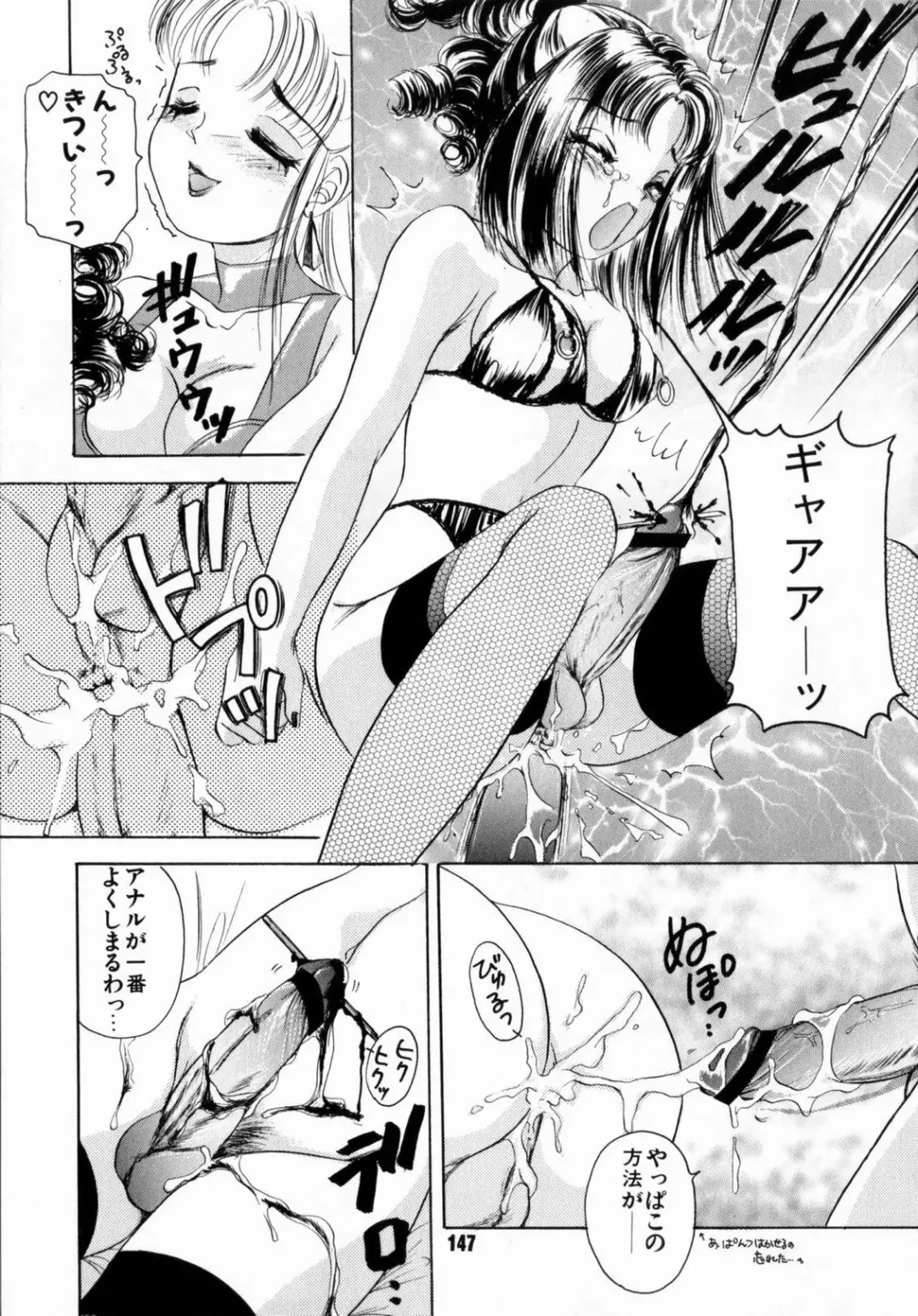 [The Amanoja9] Pink No Puni Puni Fhentai - Page 149