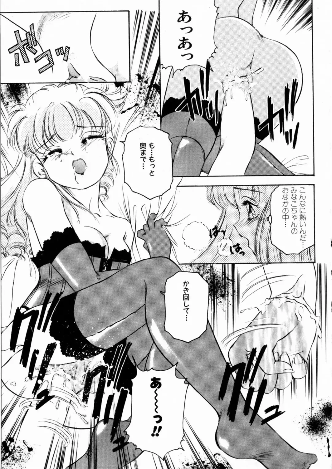 [The Amanoja9] Pink No Puni Puni Fhentai - Page 15