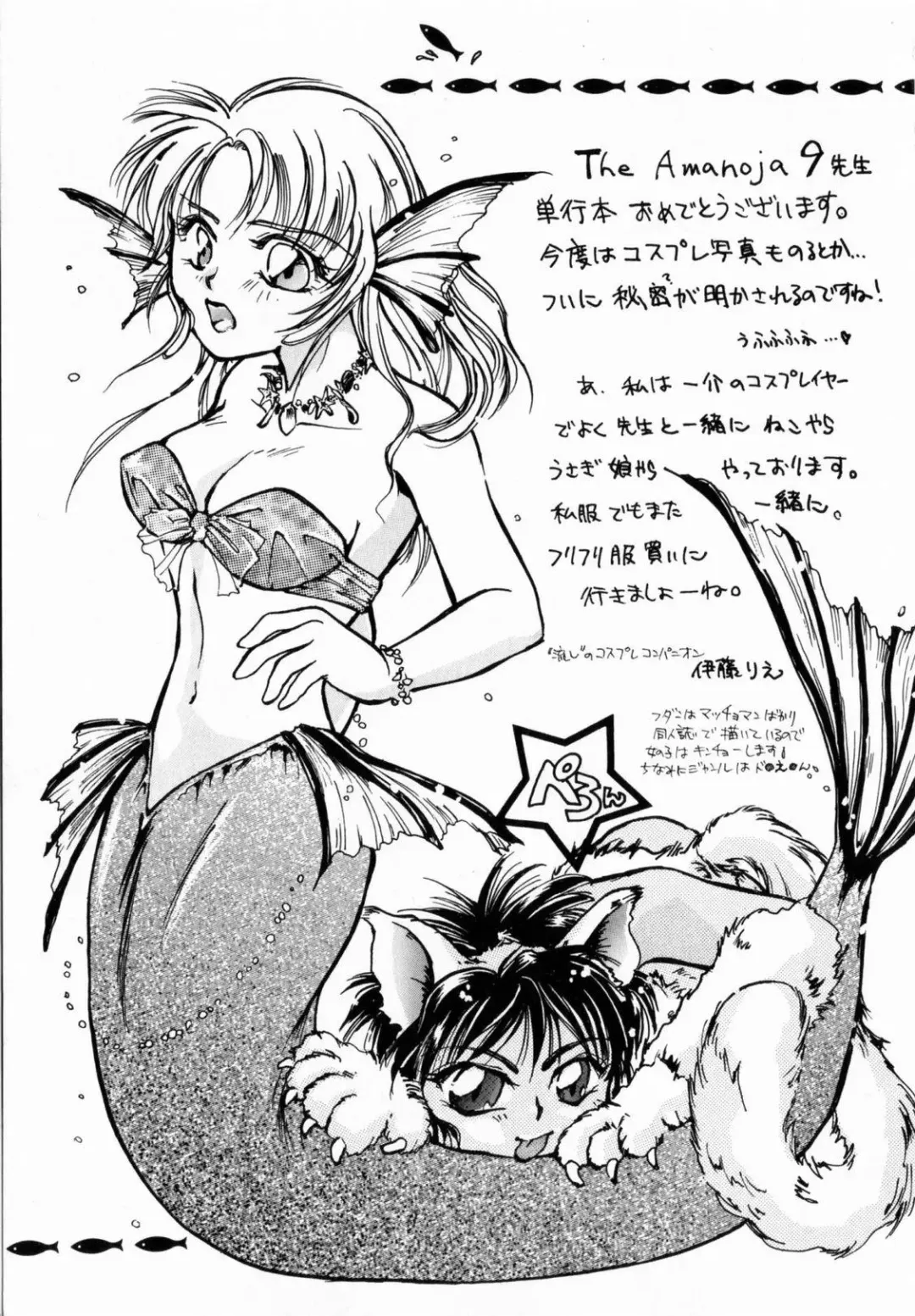 [The Amanoja9] Pink No Puni Puni Fhentai - Page 159