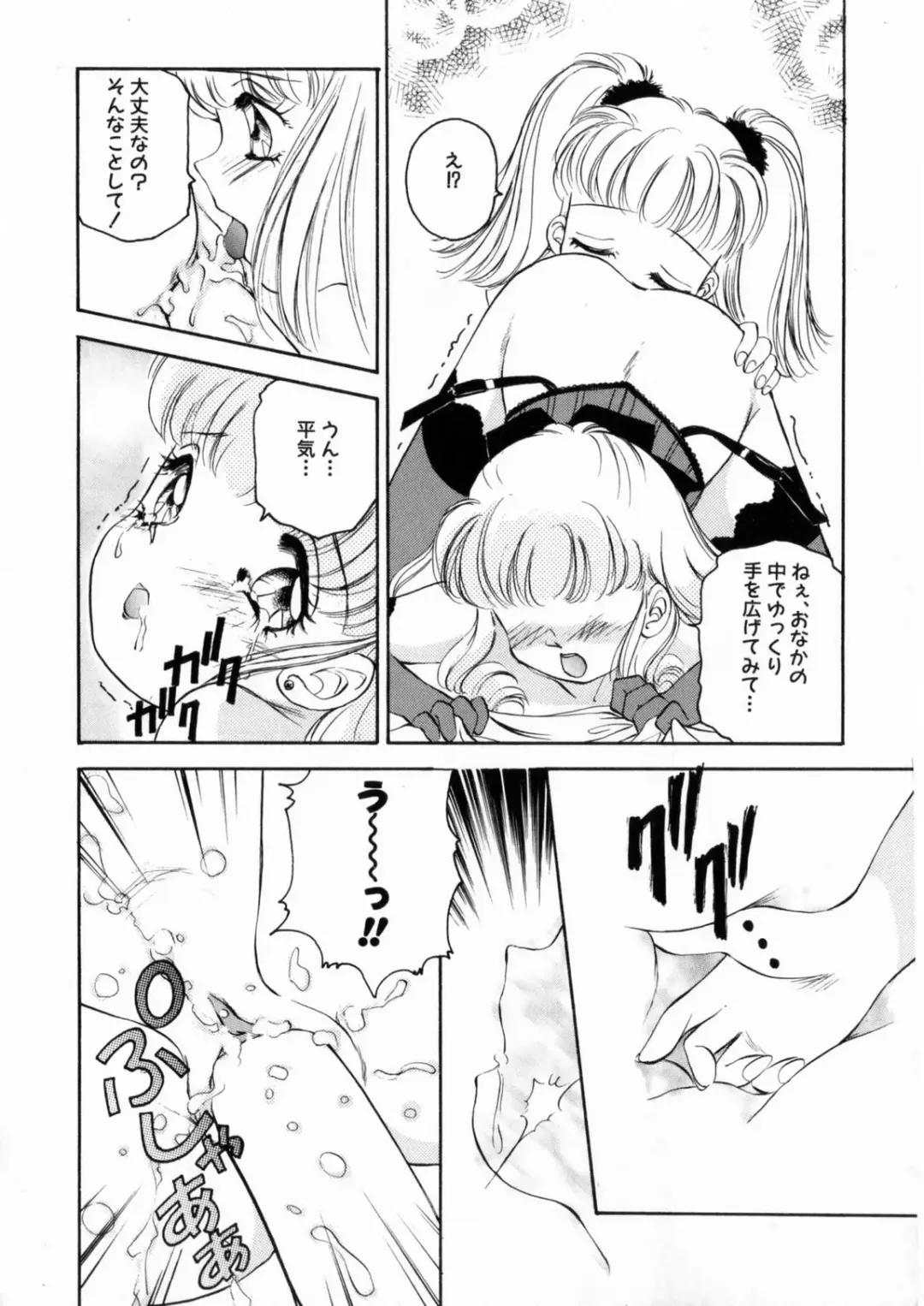 [The Amanoja9] Pink No Puni Puni Fhentai - Page 16