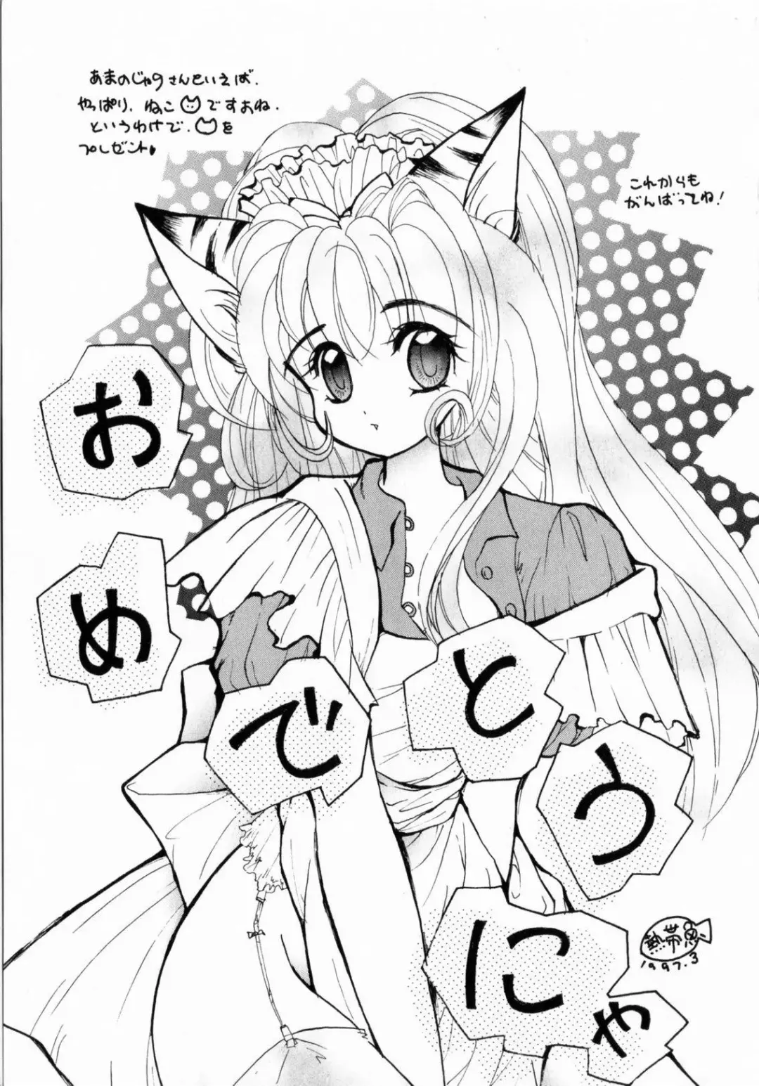 [The Amanoja9] Pink No Puni Puni Fhentai - Page 161