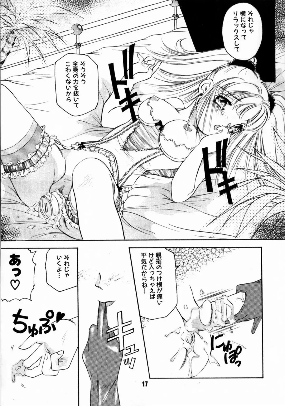 [The Amanoja9] Pink No Puni Puni Fhentai - Page 19